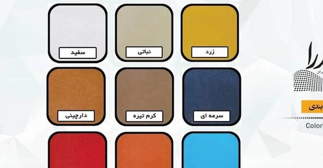 نمونه صفحه رنگ‌آمیزی پارچه‌ای صدرا